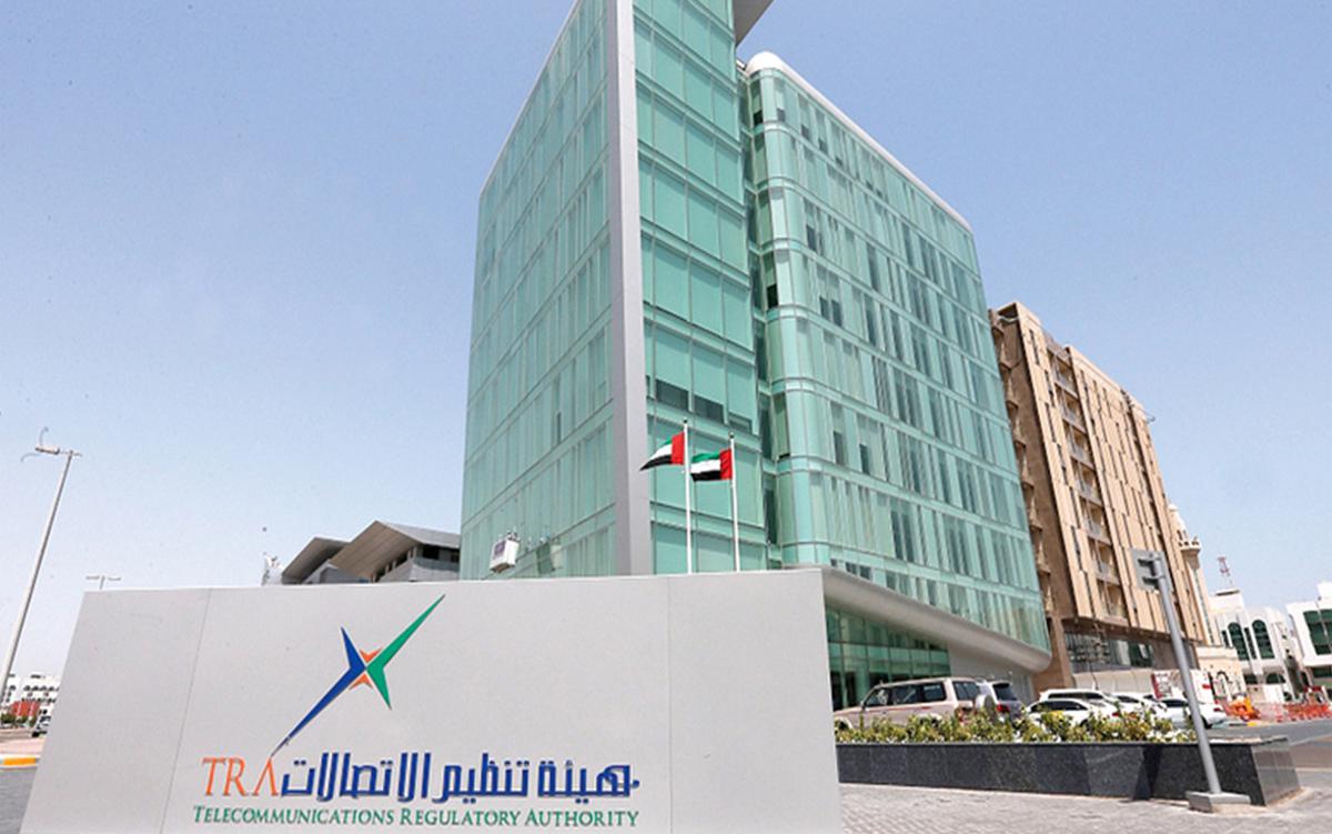 Telecommunications Regulatory Authority Headquarters AbuDhabi